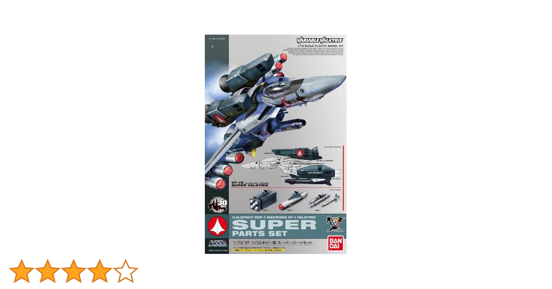 (未使用･未開封品)　1/72 VF-1 バルキリー用 ストライクパーツセット (超時空要塞マクロス ~愛・おぼえていますか~) 60wa65s Amazon | 1/72 VF-1 バルキリー用 ストライクパーツセット (超